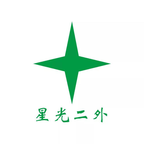 与星光携手