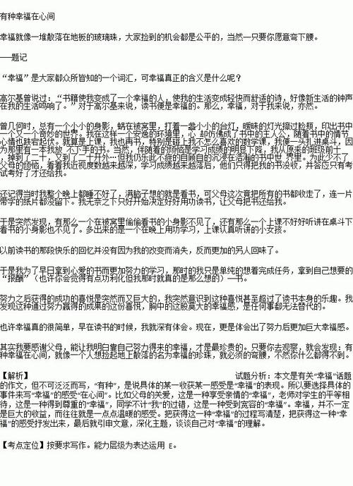 我心中隐藏着一种幸福