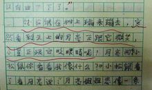 三年级写松鼠的作文