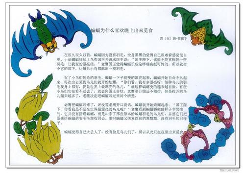 如何写三年级的童话