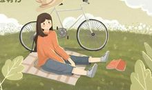 那天如果我坚持了