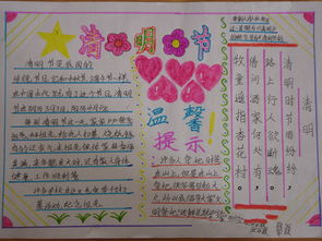 秋天快来日记二年级