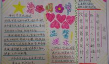 秋天来了日记二年级