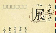 国庆前夕致祖国母亲的一封信