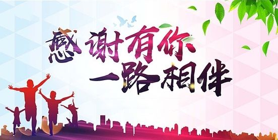 谢谢你那年和我在一起