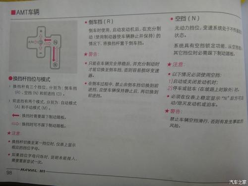 笔记本的自述文件