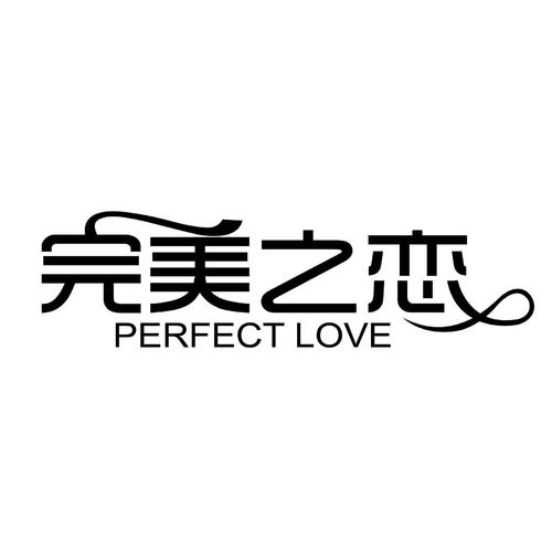 爱的美丽，美丽互助