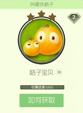 橙色之战
