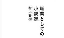 我的职业是小说家读后感