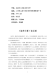 看了映子的故事