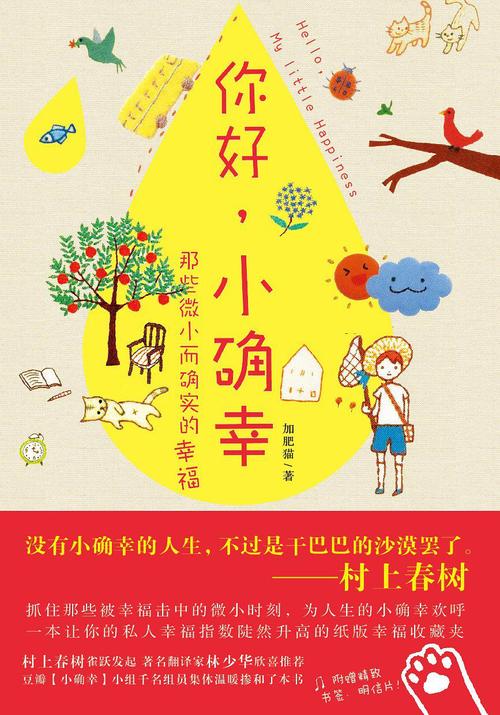 照片中的小运气