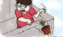 向不文明行为说不