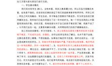 家长会学生优秀发言稿