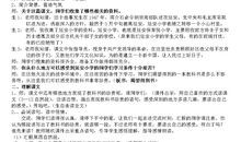 珍贵的教科书缩写