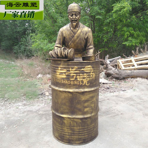 老人卖饼干