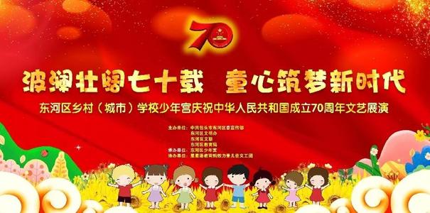 70年的辉煌，追逐梦想的新时代