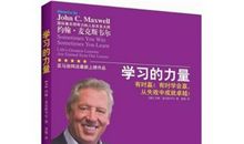 失败是一种力量