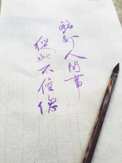 一件事留在记忆中