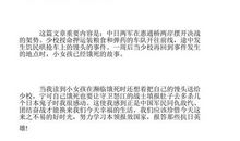 十亿分之一的文明读后感