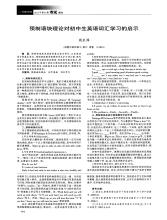学习的启发