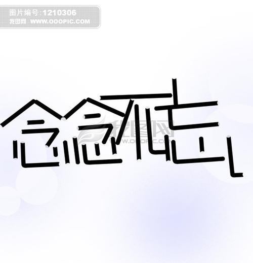 这种仪式使我永远不会忘记