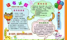 越来越爱读书的我