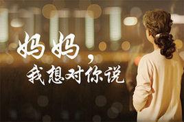 我一直想告诉你