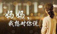 我一直都想对你说