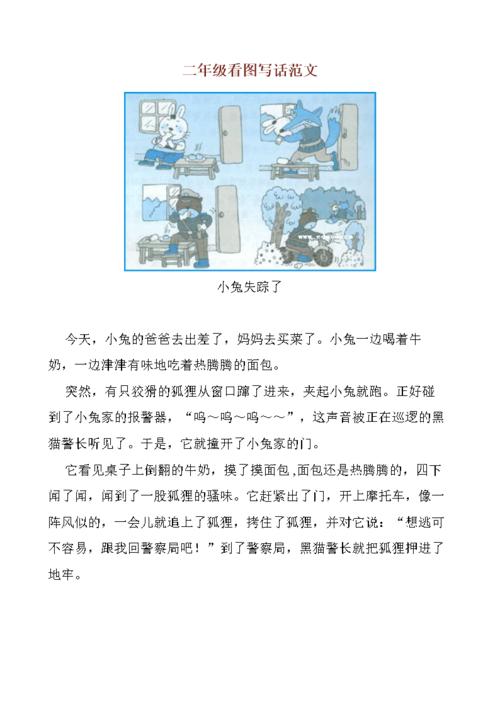 可爱的小狗，看着图片，写词