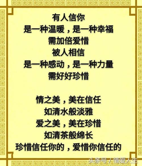 相信幸福