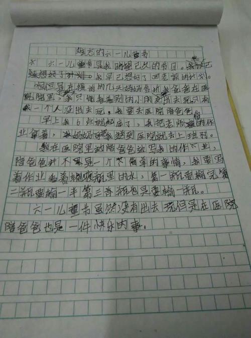 这句话使我刻骨铭心