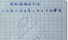 写同学幽默的作文