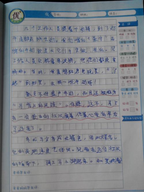 六年级，我打算这样生活