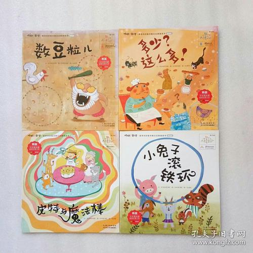 小斗牛历险记