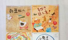 小豆粒儿历险记