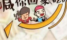 妈妈，等我回家吃饭