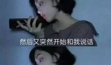 原来一个人也挺好