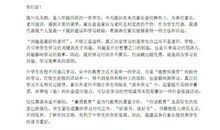 家长会学生发言