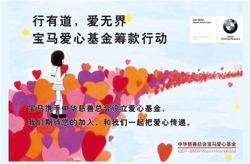 给一点爱，世界变得更美好