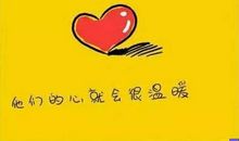 亲情，伴我一生