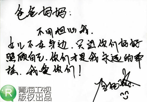 给爸爸妈妈的消息