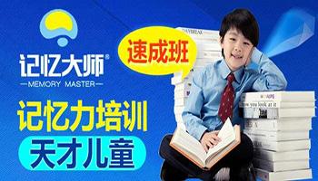 记忆竞赛