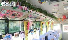 爱，在车厢流动