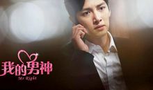 我的男神