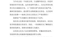 治理河水的建议书