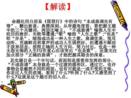 不是曲调，而是一首歌