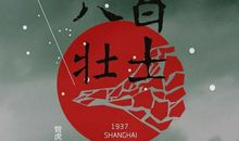 争做新时代的英雄