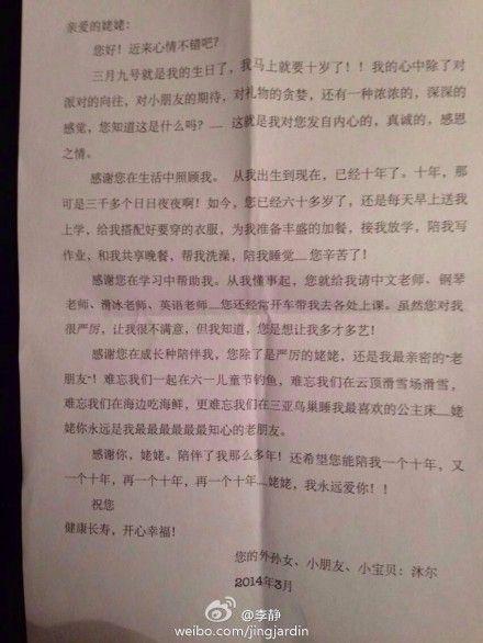 给我最喜欢的老师的一封信