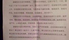 致我最爱的老师一封信