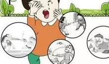 请爱护我们的眼睛